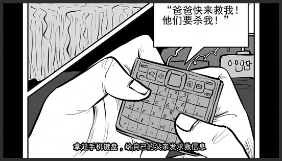 《小智怪谈》_8_无声谷 04 父亲为了强迫联姻 把她送到了戒瘾学校_写小说的后纣